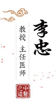 白虎日屄视频北京中医肿瘤专家李忠的简介